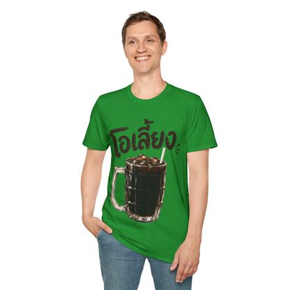 โอเลี้ยง Thai Iced Coffee Unisex SoftStyle Tee