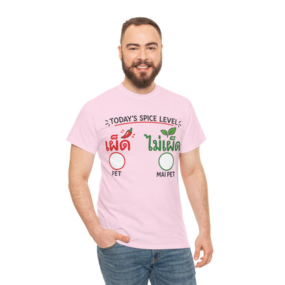 เผ็ด or ไม่เผ็ด Today's Spice Level with check box Unisex Heavy Cotton Tee
