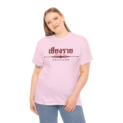 Chiang Rai Thailand Unisex Heavy Cotton Tee