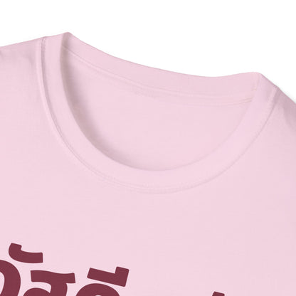 สวัสดีครับ sa-wad-dee-krup (Hello For Men) Tee