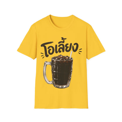 โอเลี้ยง Thai Iced Coffee Unisex SoftStyle Tee