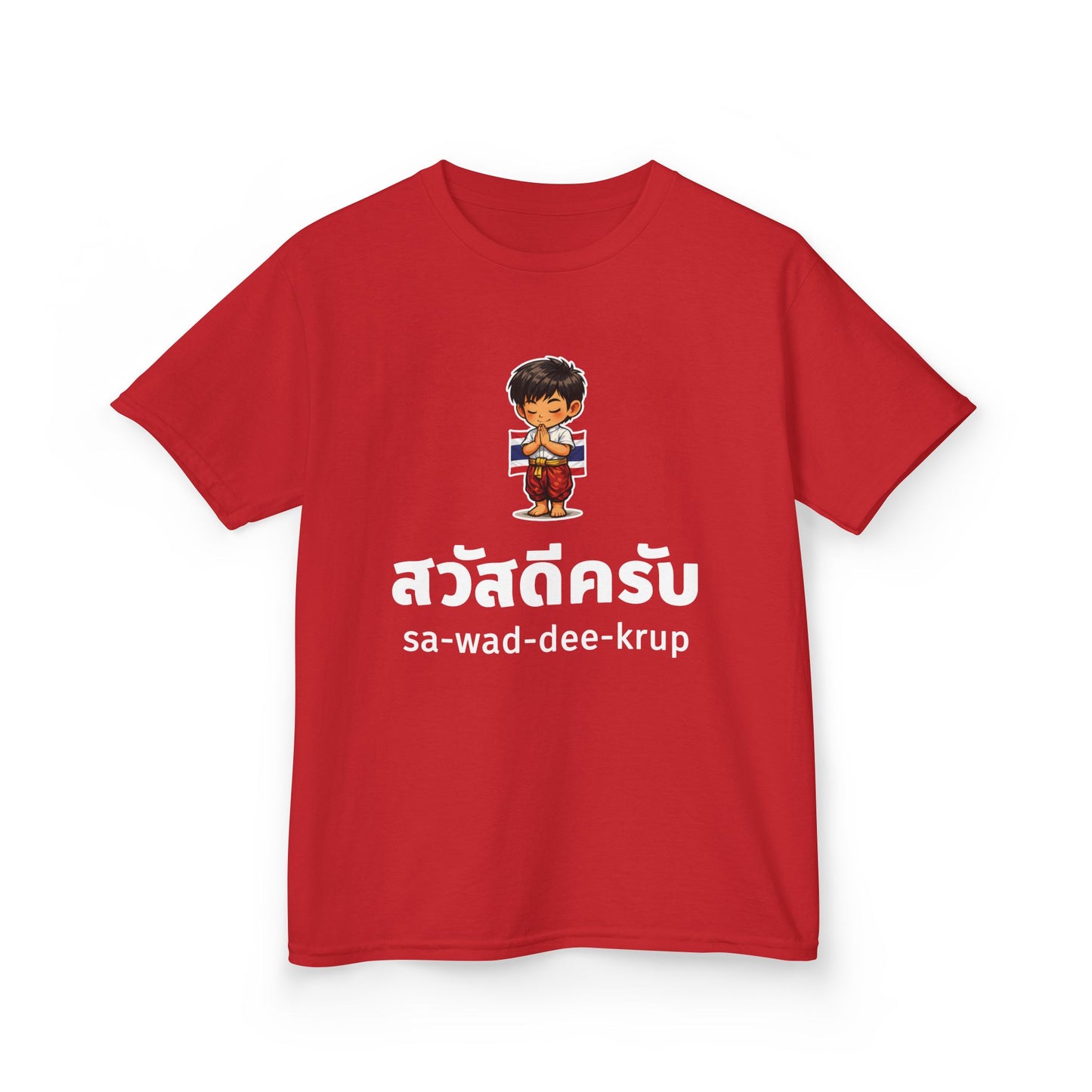 สวัสดีครับ sa-wad-dee-krup (Thai Hello for boy) Kids Tee