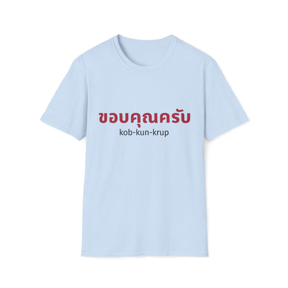 ขอบคุณครับ kob-kun-krup (Thank You For Men) Tee