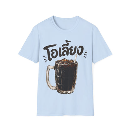 โอเลี้ยง Thai Iced Coffee Unisex SoftStyle Tee