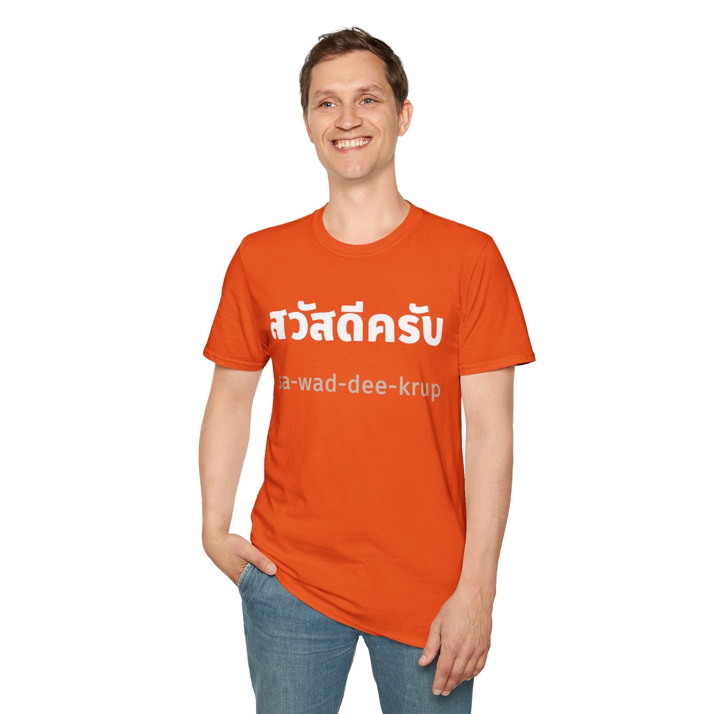สวัสดีครับ sa-wad-dee-krup (Hello For Men) Tee