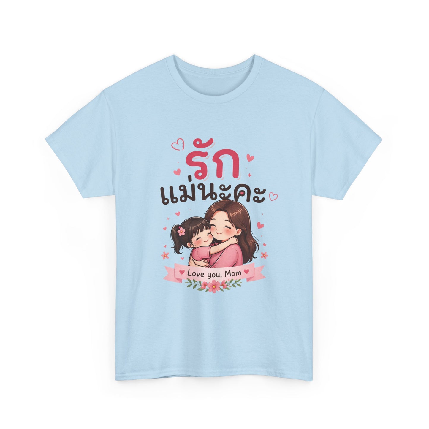 รักแม่นะคะ (I Love You Mom for Women) Cute T-Shirt
