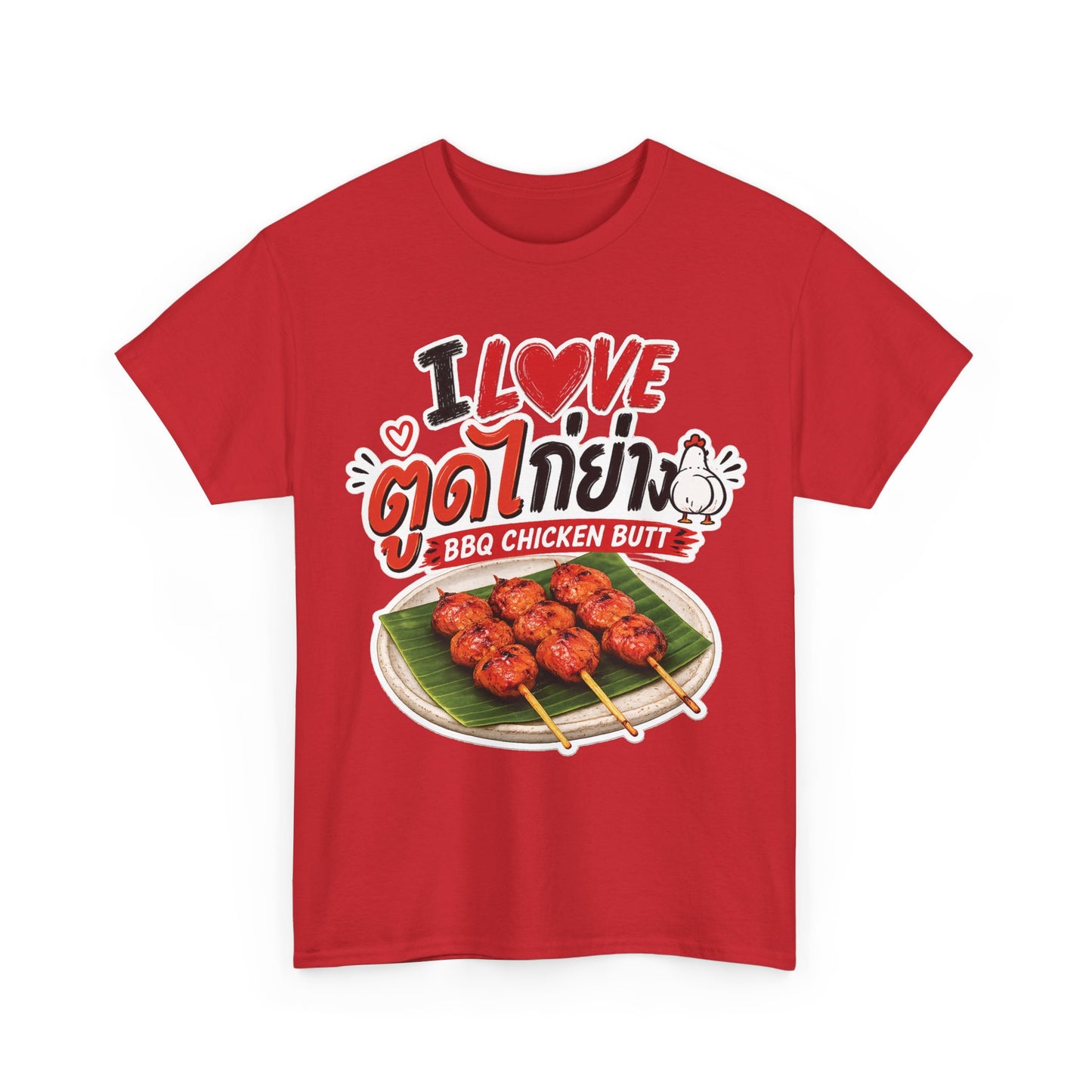 I Love ตูดไก่ย่าง BBQ Chicken Butt Tee