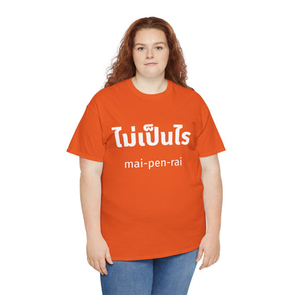 ไม่เป็นไร mai-pen-rai (No Problem) Tee