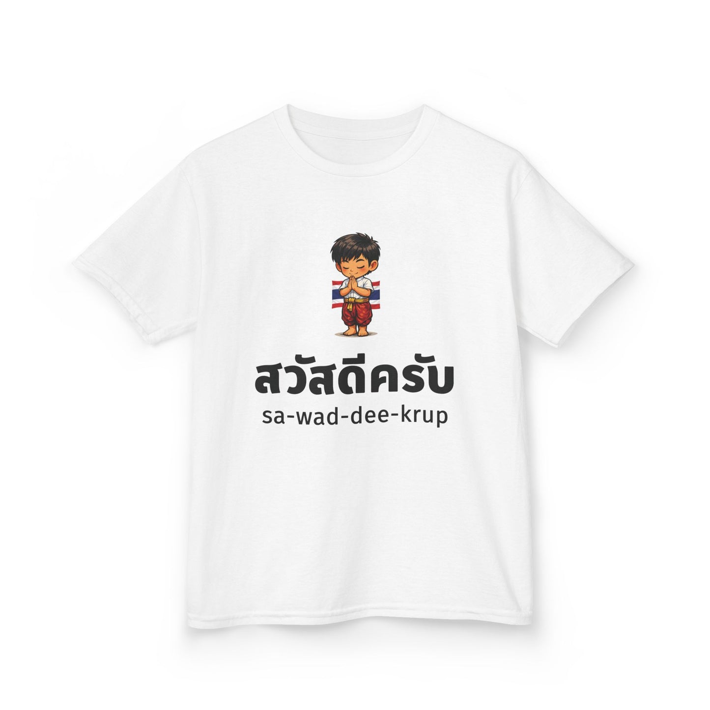 สวัสดีครับ sa-wad-dee-krup (Thai Hello for boy) Kids Tee