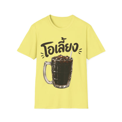 โอเลี้ยง Thai Iced Coffee Unisex SoftStyle Tee