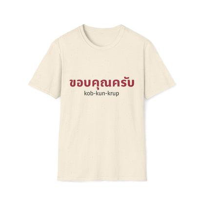 ขอบคุณครับ kob-kun-krup (Thank You For Men) Tee