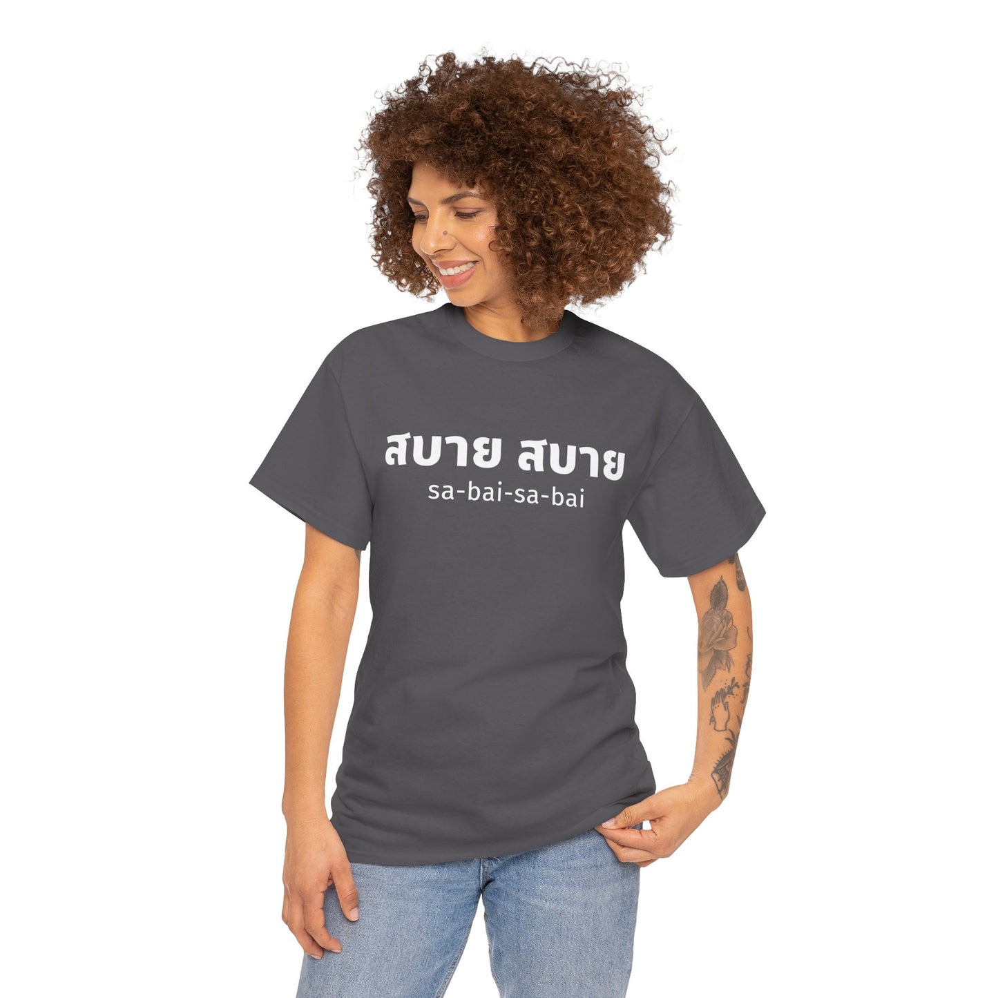 สบาย สบาย sabai sabai (Easy Going) Unisex Tee