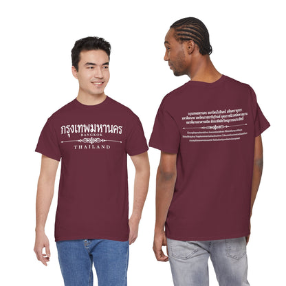 กรุงเทพมหานคร Bangkok Unisex Heavy Cotton Tee