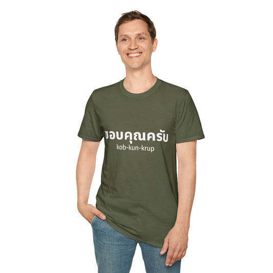 ขอบคุณครับ kob-kun-krup (Thank You For Men) Tee