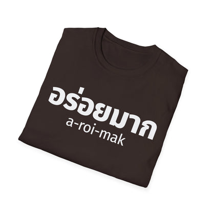 อร่อยมาก a-roi-mak (very delicious) Unisex Softstyle Tee