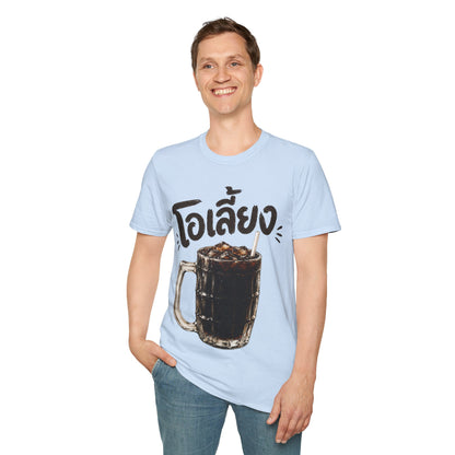 โอเลี้ยง Thai Iced Coffee Unisex SoftStyle Tee