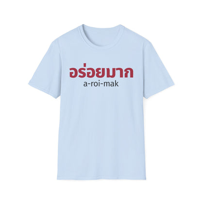 อร่อยมาก a-roi-mak (very delicious) Unisex Softstyle Tee