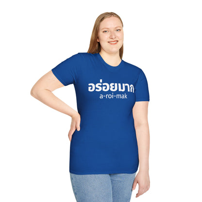อร่อยมาก a-roi-mak (very delicious) Unisex Softstyle Tee