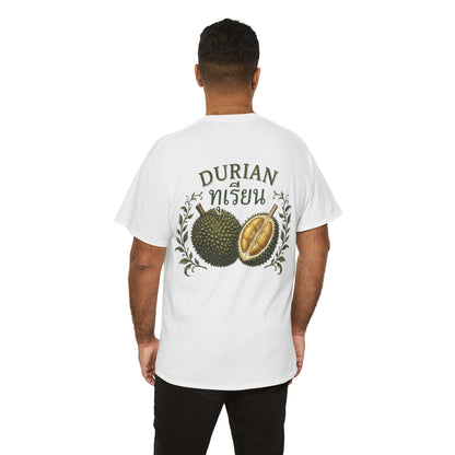 ทุเรียน Durian Unisex Heavy Cotton Tee