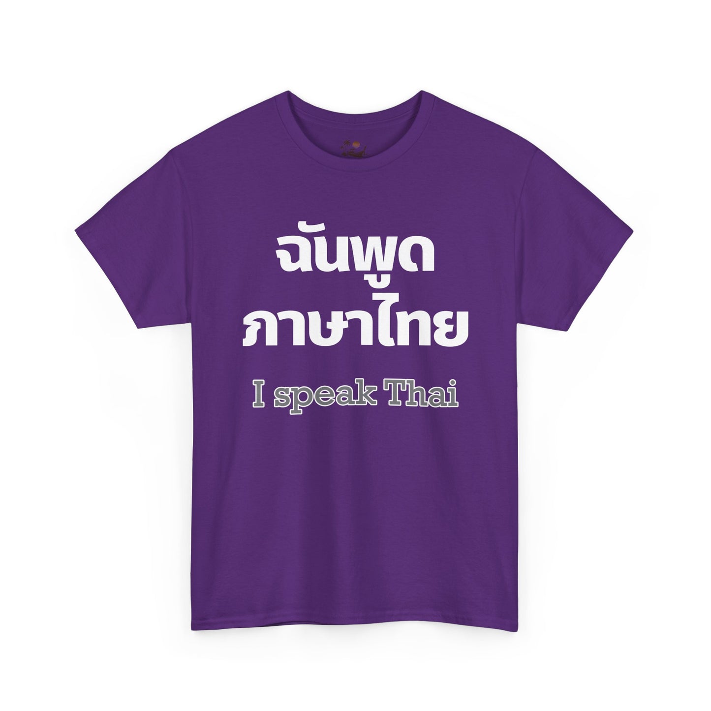 ฉันพูดภาษาไทย I Speak Thai Heavy Cotton Tee