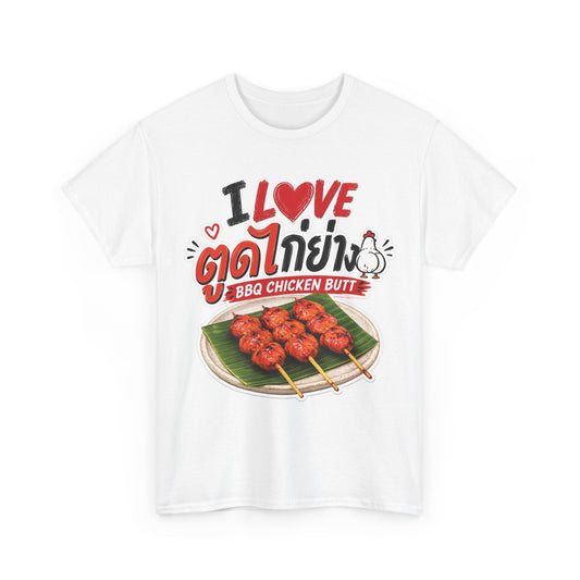 I Love ตูดไก่ย่าง BBQ Chicken Butt Tee