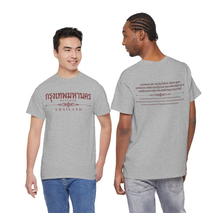 กรุงเทพมหานคร Bangkok Unisex Heavy Cotton Tee
