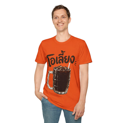 โอเลี้ยง Thai Iced Coffee Unisex SoftStyle Tee