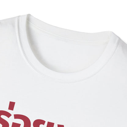 อร่อยมาก a-roi-mak (very delicious) Unisex Softstyle Tee