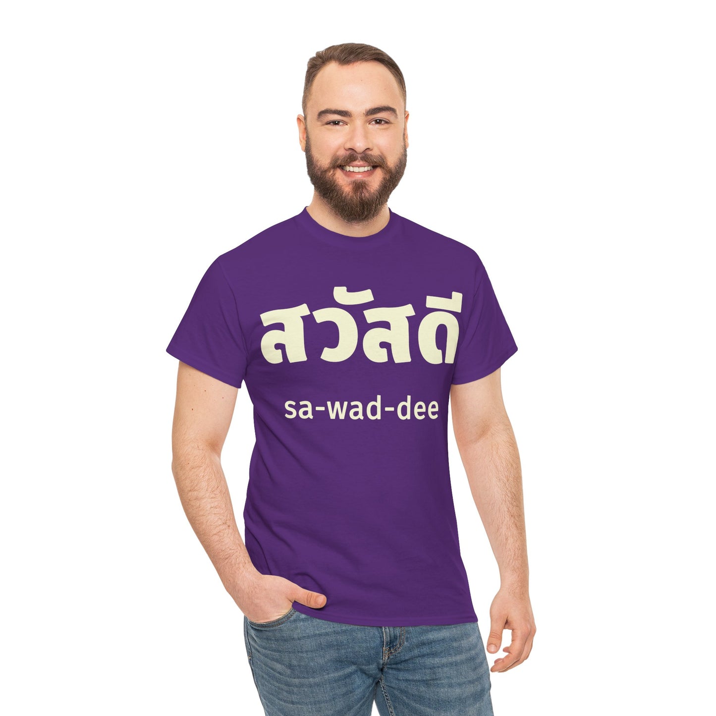 สวัสดี (sa-wad-dee) Hello in Thai Heavy Cotton Tee