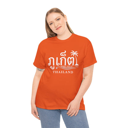 ภูเก็ต Phuket Unisex Heavy Cotton Tee