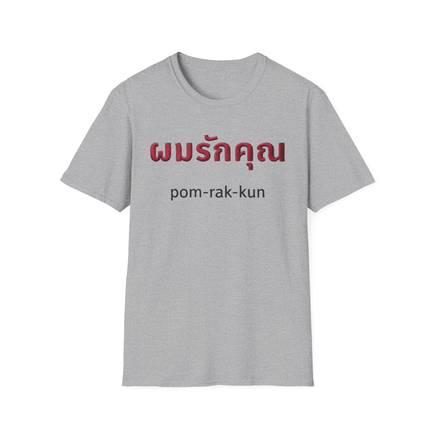 ผมรักคุณ pom-rak-kun (guy say I Love You) Fake Thread Printed Softstyle Tee
