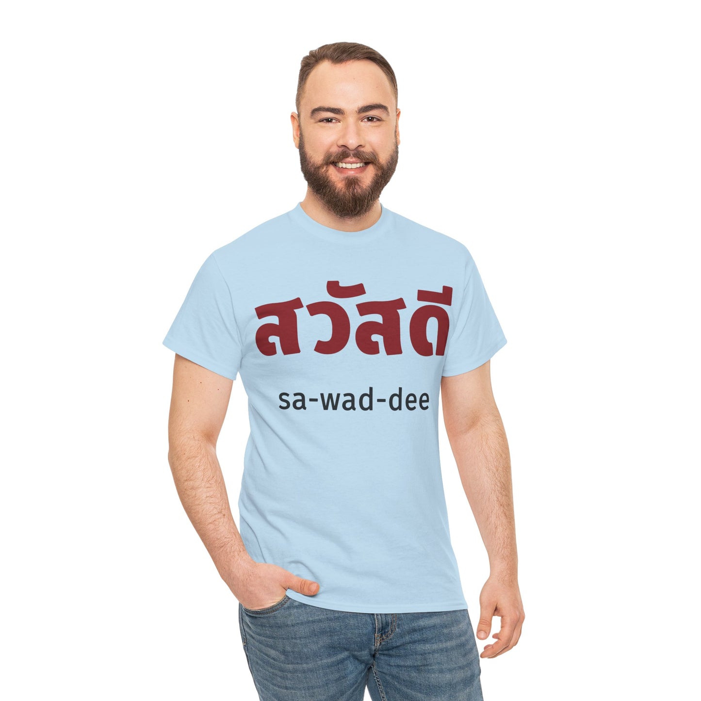 สวัสดี (sa-wad-dee) Hello in Thai Heavy Cotton Tee