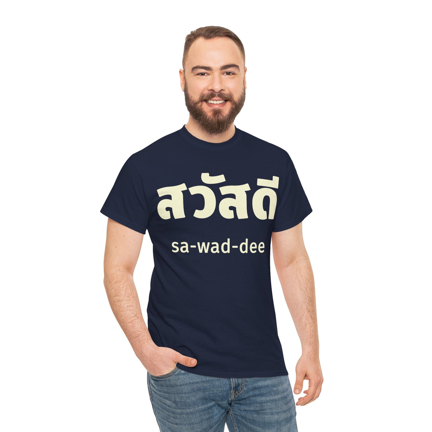 สวัสดี (sa-wad-dee) Hello in Thai Heavy Cotton Tee