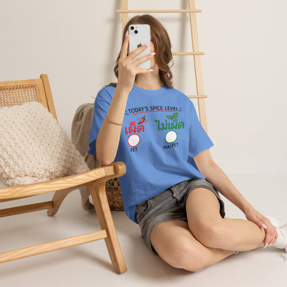 เผ็ด or ไม่เผ็ด Today's Spice Level with check box Unisex Heavy Cotton Tee