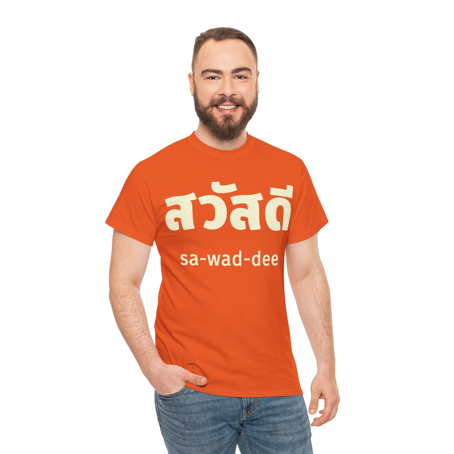 สวัสดี (sa-wad-dee) Hello in Thai Heavy Cotton Tee