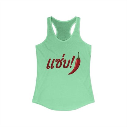 แซ่บ (Zap = Spicy) Women's Ideal Racerback Tank