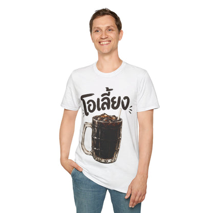 โอเลี้ยง Thai Iced Coffee Unisex SoftStyle Tee