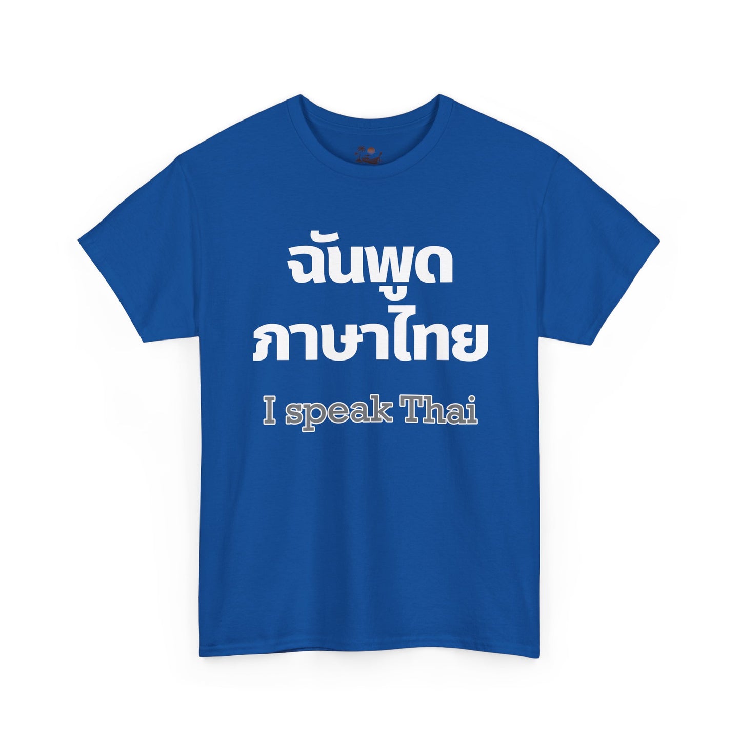 ฉันพูดภาษาไทย I Speak Thai Heavy Cotton Tee