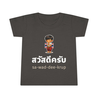 สวัสดีครับ sa-wad-dee-krup (Hello for boy) Toddler Tee