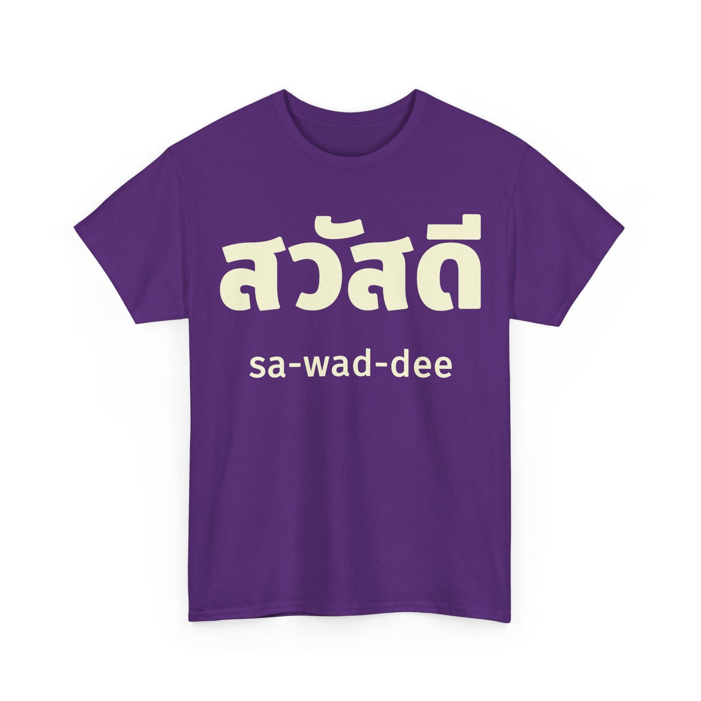 สวัสดี (sa-wad-dee) Hello in Thai Heavy Cotton Tee