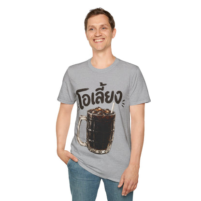 โอเลี้ยง Thai Iced Coffee Unisex SoftStyle Tee