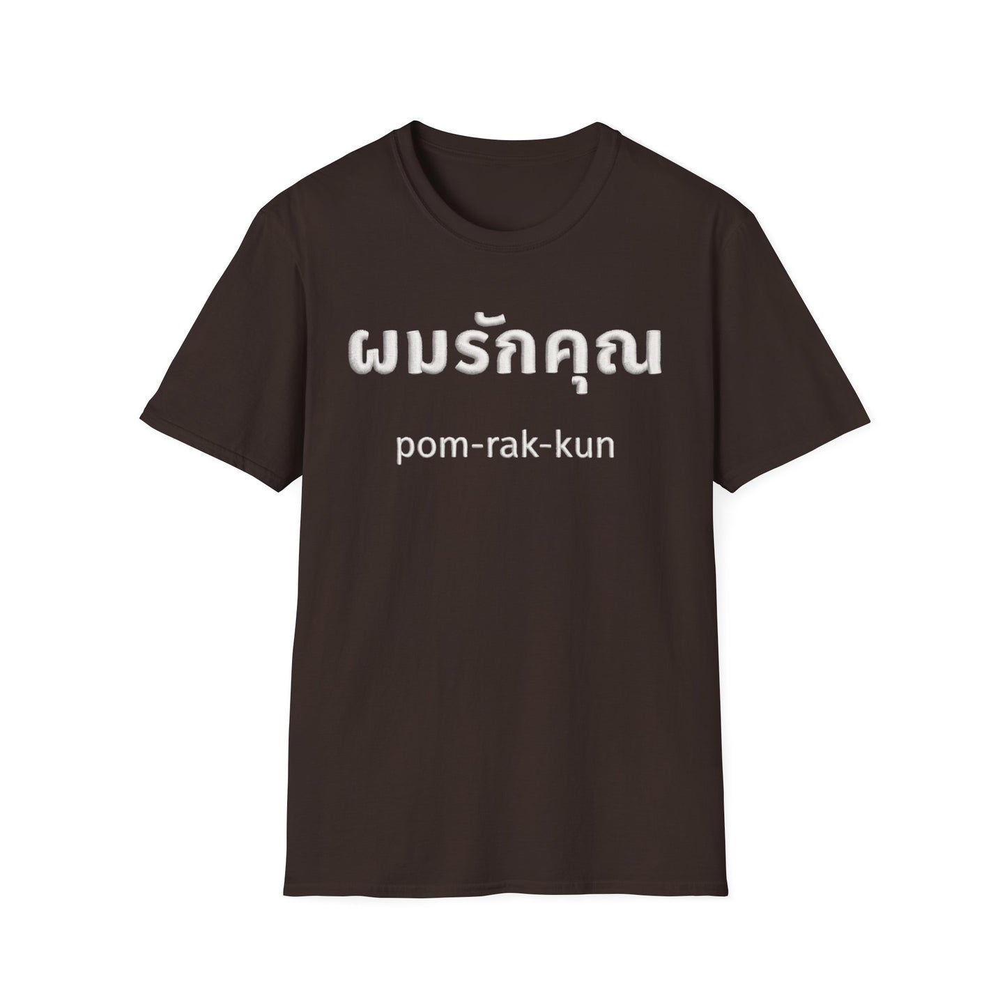 ผมรักคุณ pom-rak-kun (guy say I Love You) Fake Thread Printed Softstyle Tee