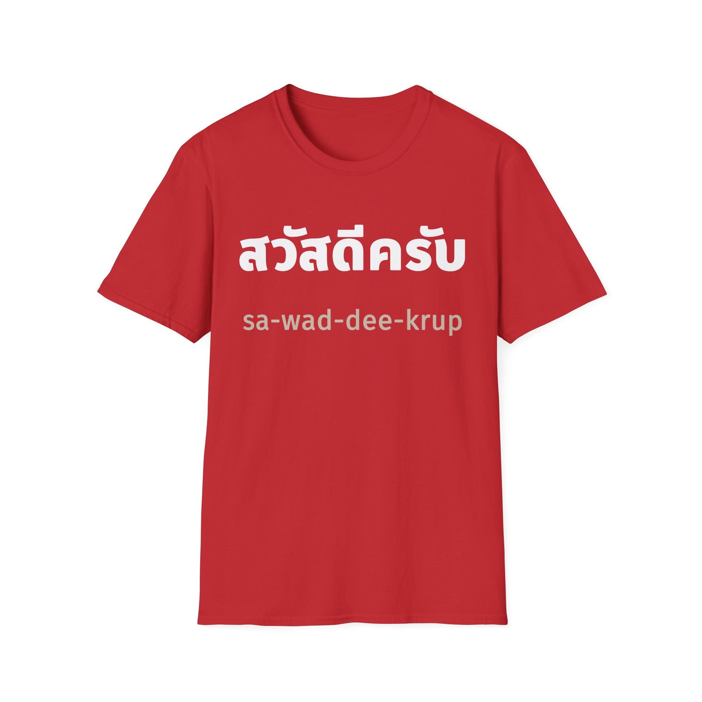 สวัสดีครับ sa-wad-dee-krup (Hello For Men) Tee