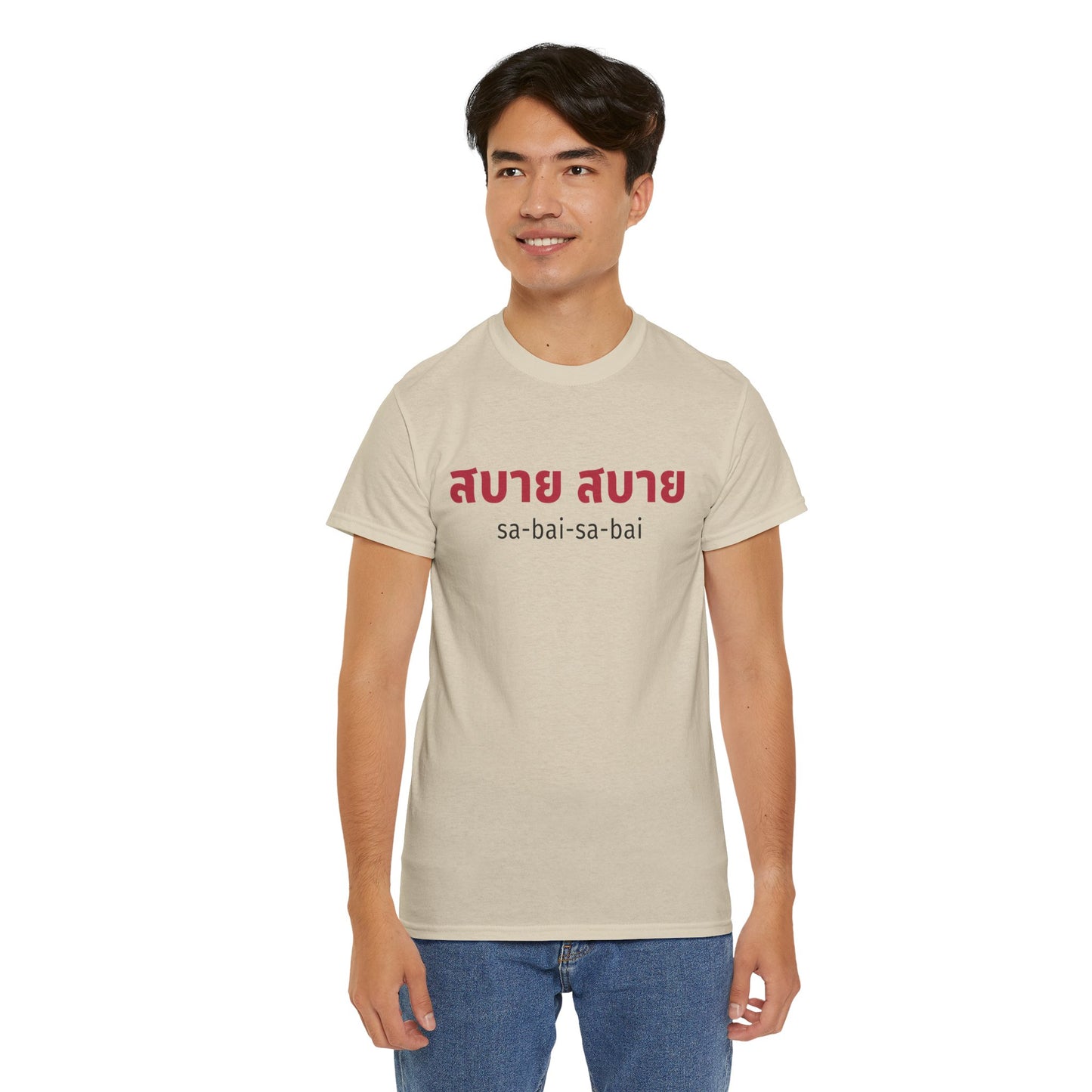 สบาย สบาย sabai sabai (Easy Going) Unisex Tee