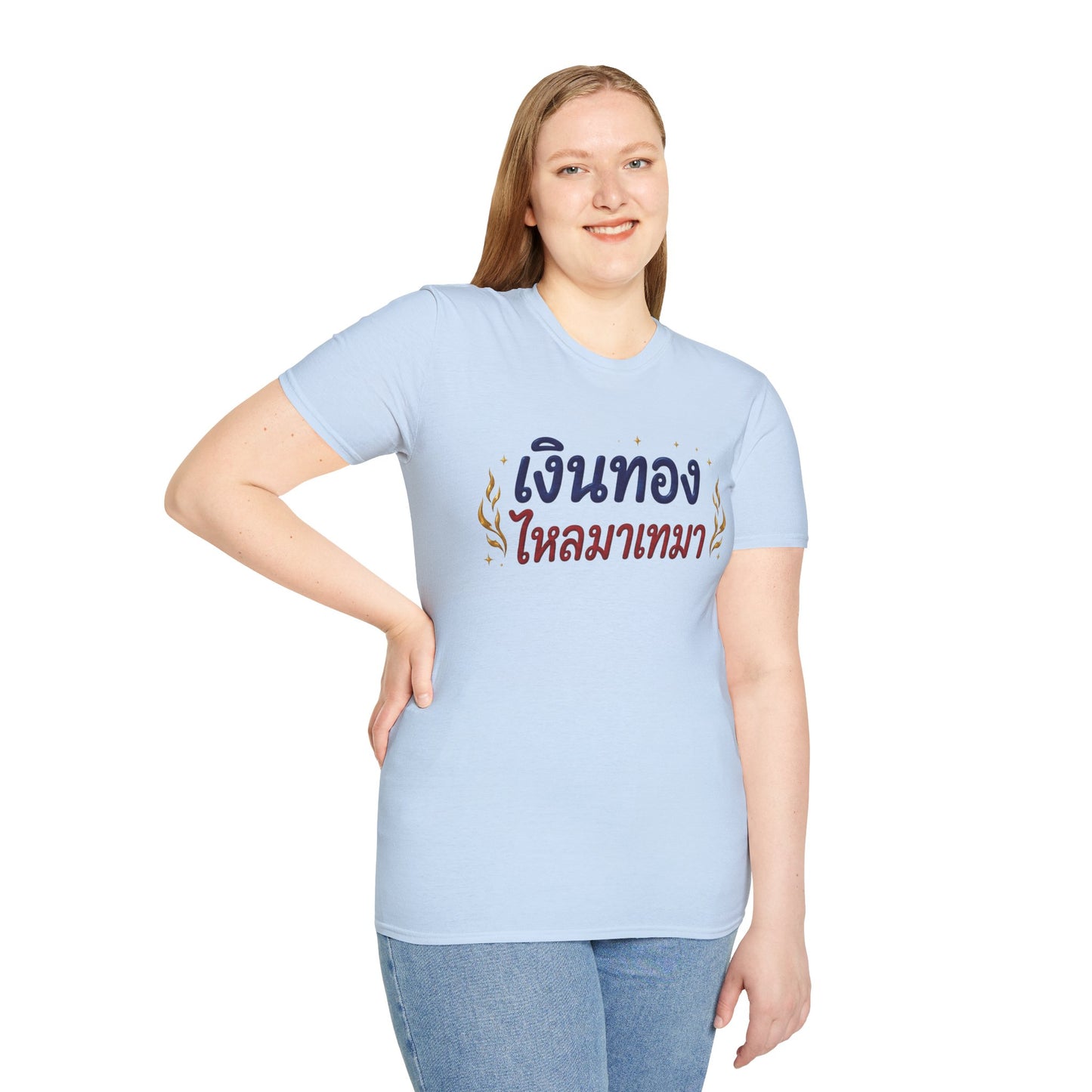 เงินทองไหลมาเทมา Money and wealth flow in continuously. Unisex SoftStyle Tee