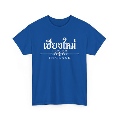 เชียงใหม่ (Chiang Mai) Unisex Heavy Cotton Tee
