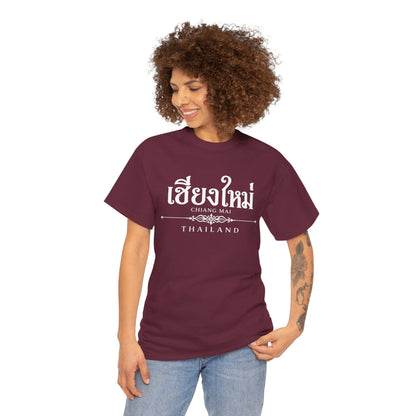 เชียงใหม่ (Chiang Mai) Unisex Heavy Cotton Tee