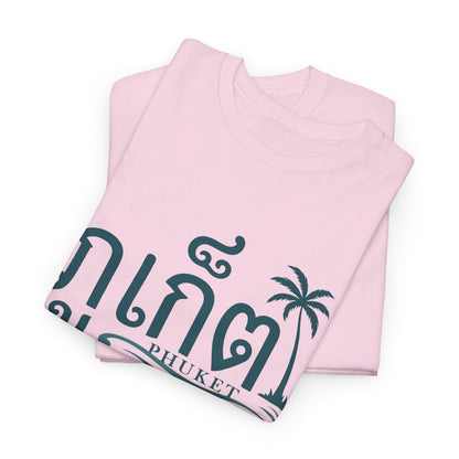 ภูเก็ต Phuket Unisex Heavy Cotton Tee
