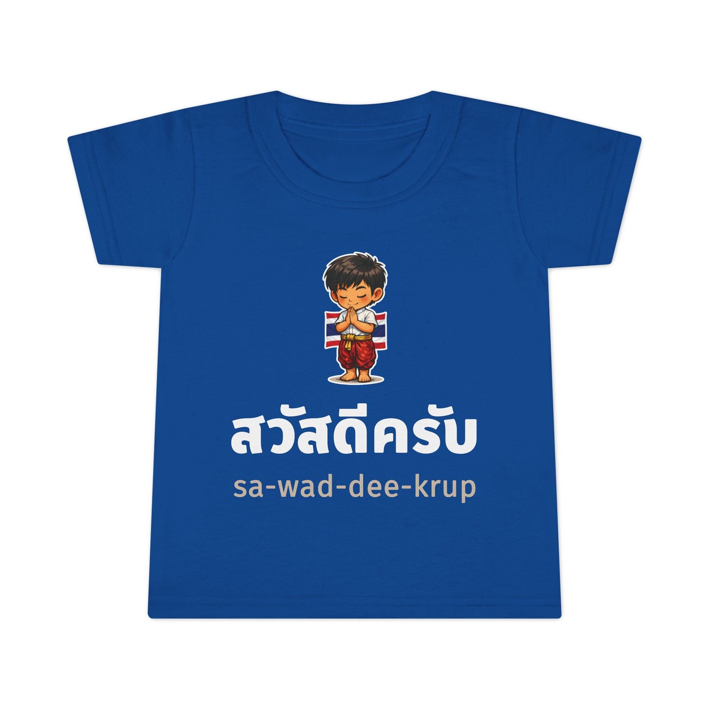 สวัสดีครับ sa-wad-dee-krup (Hello for boy) Toddler Tee