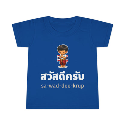 สวัสดีครับ sa-wad-dee-krup (Hello for boy) Toddler Tee